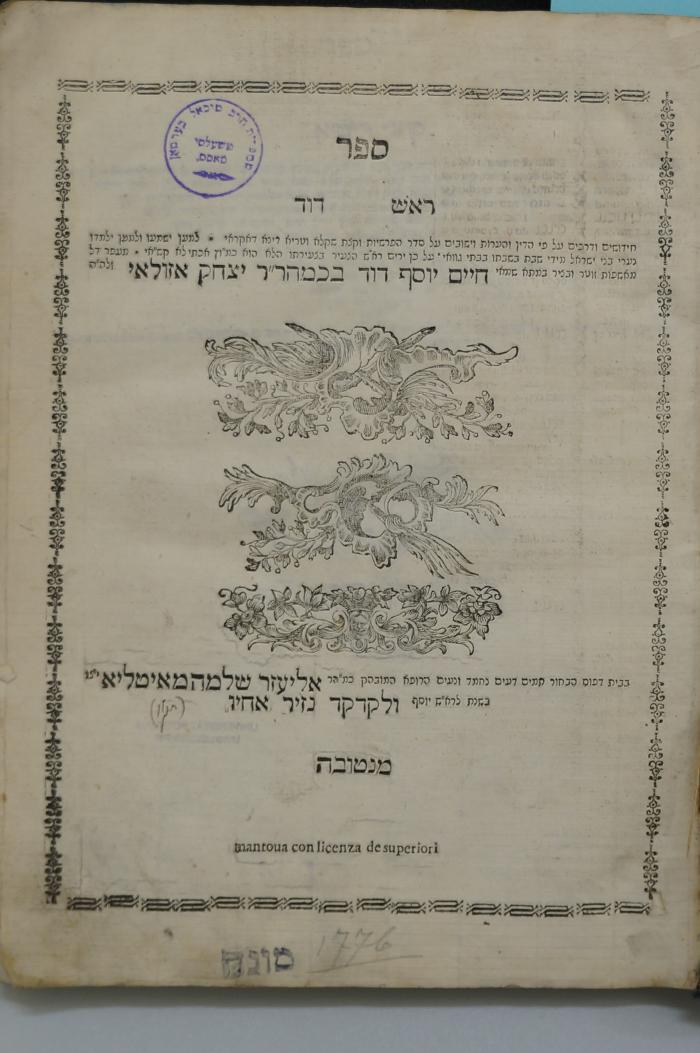 BD 5000 AZU : ספר ראש דוד (1776)