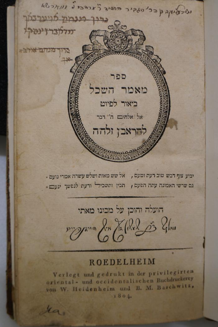 BD 4860 HEI : ספר מאמאר השכל (1804)