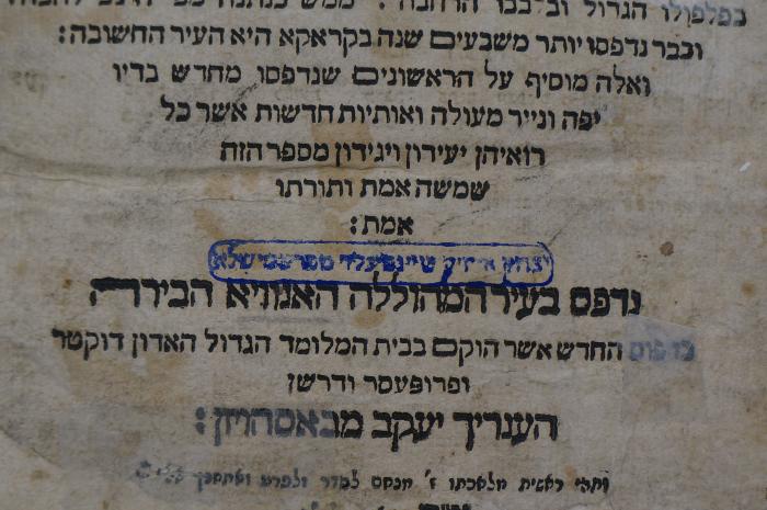 BD 5000 ISS : שאלות ותשובות (1710);- (Sheinfeld, Yitsḥaḳ Eizik), Stempel: Name, Ortsangabe; 'יצחק אייזיק שיינפעלד מפר[...]לא'. 