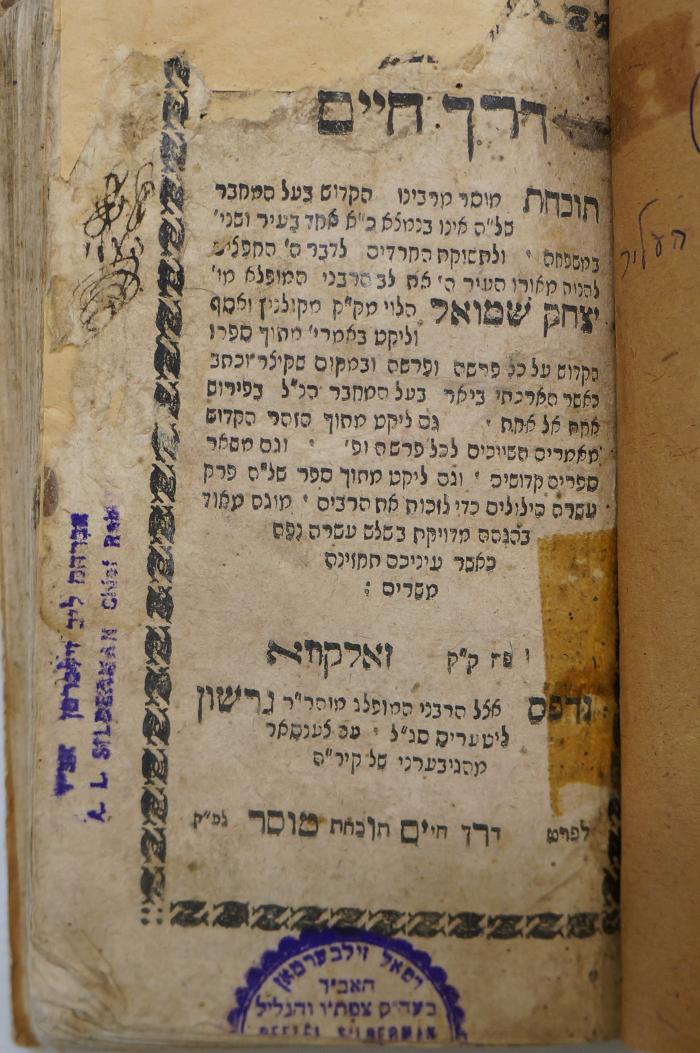 BD 5376 HOR : דרך חיים (1802)
