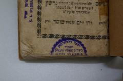 - (Silberman, Refael), Stempel: Name, Ortsangabe; 'רפאל זילבערמאן
האב׳׳ד
בעה׳׳ק צפתיו והגליל
Refael Silberman
[Grand Rabbiner
in Safed
Palästina]'. 