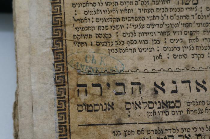 BD 5000 HEL : צורת בית המקדש (1772);- (Kamenetzki, Ch. K.), Stempel: Name; 'Ch. K. 
Kamenetzki'. 