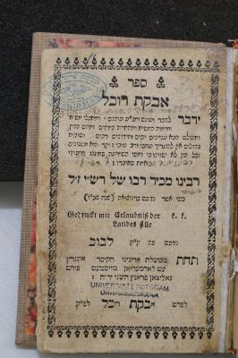 BD 5000 MAK : ספר אבקת רוכל (1792)