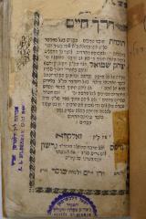 BD 5376 HOR : דרך חיים (1802)