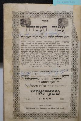 BD 5000 BAR : ספר עמוד העבודה : והוא החלק השני מספר יסוד האמונה (1863)