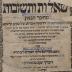 BD 5000 ISS : שאלות ותשובות (1710)