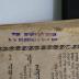 BD 5376 HOR : דרך חיים (1802)