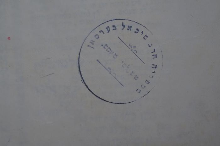 BD 5196  : ספר סמוכים לעד (1748);- (Berson, Mikhaʾel), Stempel: Name; 'ספריה הרב מיכאל בערסון
טש לסי מאםם'. 