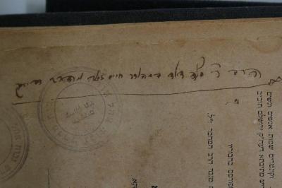 BD 5000 HAV : ספר עזרת נשים (1859);- (Zeligman, Ḥayim Ben Zeʾev;Demhelder[?], Mosheh Daṿid ), Von Hand: Autogramm; 'הרב ר׳ משה דוד דמהלדר[?] חיים זאב מהור׳׳ר ד[...]ק'. 