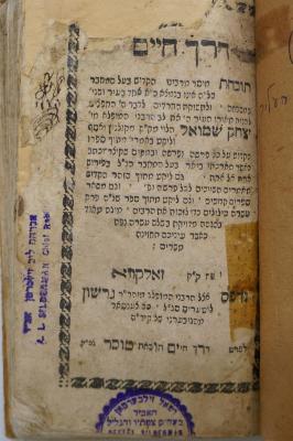 BD 5376 HOR : דרך חיים (1802)
