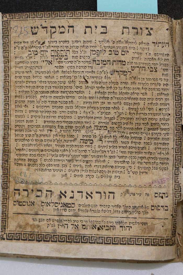 BD 5000 HEL : צורת בית המקדש (1772)