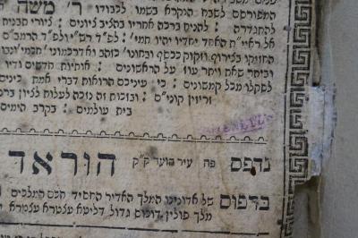 BD 5000 HEL : צורת בית המקדש (1772);- (Kamenetzki, Ch. K.), Stempel: Name; '[Kamen]etz[ki]'. 