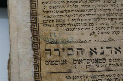 BD 5000 HEL : צורת בית המקדש (1772);- (Kamenetzki, Ch. K.), Stempel: Name; 'Ch. K. 
Kamenetzki'. 
