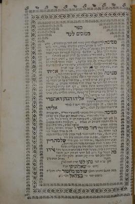 BD 5196  : ספר סמוכים לעד (1748)