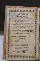 BD 5000 MAK : ספר אבקת רוכל (1792)