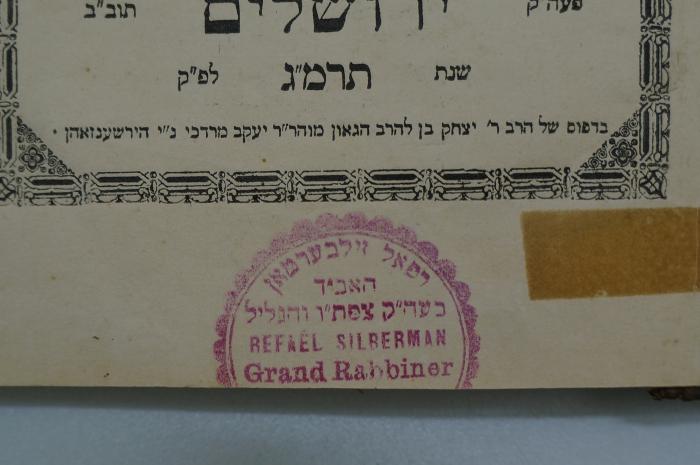 BD 5516 QOR : ספר זבחי שלמים (1883);- (Silberman, Refael), Stempel: Name, Ortsangabe; 'רפאל זילבערמאן
האב׳ד
בעה׳׳ר צפת׳׳ו והגליל
Refael Silberman
Grand Rabbiner
[in Safed
Palästina]'. 