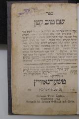 BD 5870 LOEB : ספר שם טוב קטן (1855)