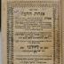 BD 5530 IGR : ספר אגרות הרמ׳׳ז (1780)