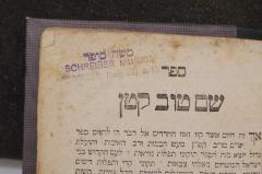 - (Schreiber, Moricz), Stempel: Name, Ortsangabe; 'משה סופר
Schreiber Moricz
Bebreger [?], Hunyadi u. 15'. 