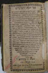 BD 5850 SEL : ספר תקוני המועדים (1724)