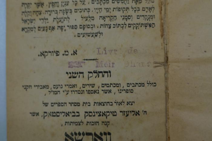 BD 5890 PIO : שבט סופר השלם : ספר מכתבים חדש בתשע מחלקות (1894);- (Ohana, Meir), Stempel: Name; 'Livr de
Meir Ohana'. 