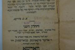 - (Ohana, Meir), Stempel: Name; 'Livr de
Meir Ohana'. 