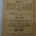 BD 5890 PIO : שבט סופר השלם : ספר מכתבים חדש בתשע מחלקות (1894)