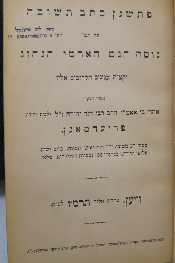 BD 6000 FRI : פתשגן כתב תשובה על דבר נוסח הגט הארמי הנהוג (1886)
