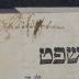 BD 6000 Is : ספר שער : משפט על שלחן ערוך חושן משפט : חלק שני (1812)