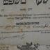 BD 6000 Is : ספר שער : משפט על שלחן ערוך חושן משפט : חלק שני (1812)