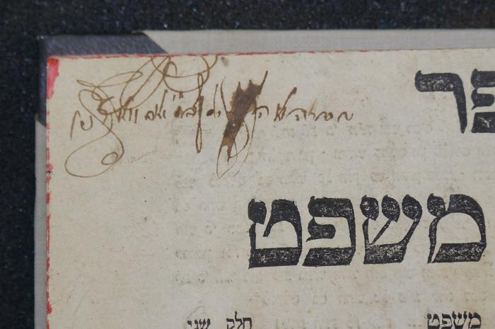 BD 6000 Is : ספר שער : משפט על שלחן ערוך חושן משפט : חלק שני (1812);- (unbekannt), Von Hand: Name, Widmung; '[...]מוחרה[...] יוסף בר [...] ווא  '. 