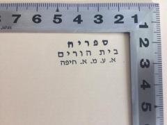 - (Irgun oley merkaz Europah), Stempel: Name, Ortsangabe; 'ספריה
חיפה בית הורים
א . ע . מ . א . 
[Bibliothek der Vereinigung der Israelis mitteleuropäischer Herkunft, Haifa]'. 