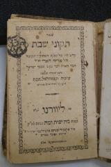 BD 6000 OTT : ספר תקוני שבת (1836)