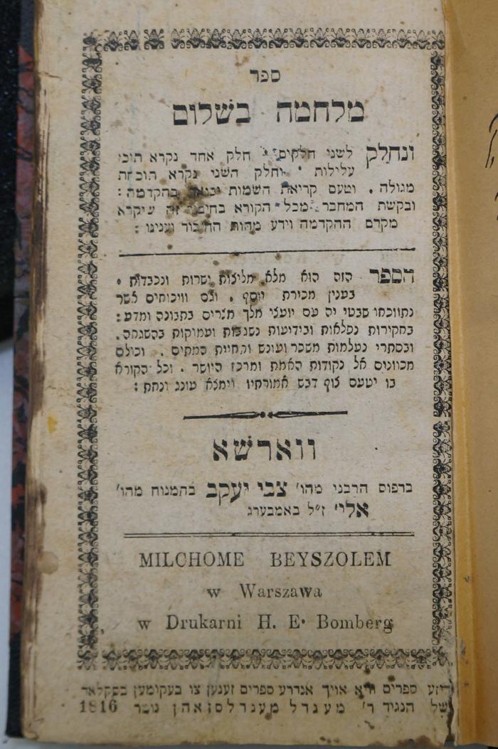 BD 6000 PER : ספר מלחמה בשלום (1859)