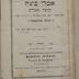 BD 6000 SAL_b : ספר אמרי בינה קבוצת מאמרים (1878)