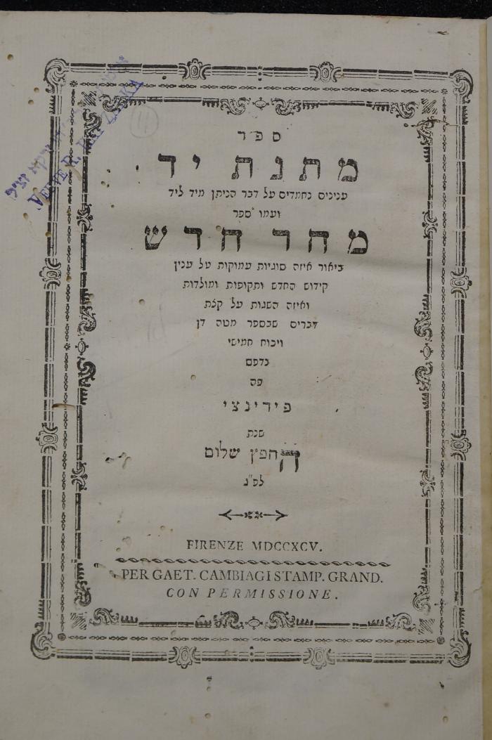 BD 6000 TER : ספר מתנת יד (1794)