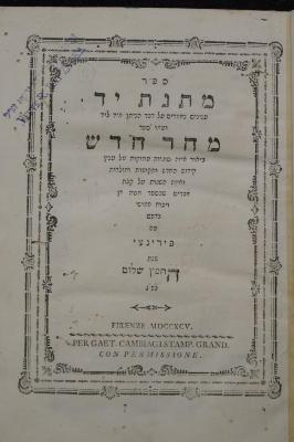 BD 6000 TER : ספר מתנת יד (1794)