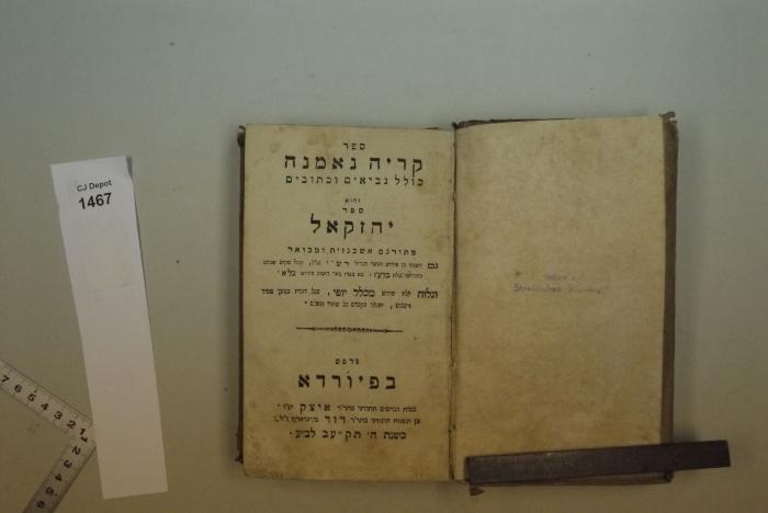  .ספר קריה נאמנה כולל נביאים וכתובים והוא ספר יחזקאל
 (1812)