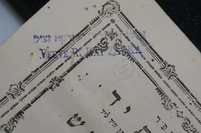 BD 6000 TER : ספר מתנת יד (1794);- (Frau Zarka), Stempel: Name; 'אלמנה [...]ל ר׳ חי זרקא זצ׳׳ל
Veuve R. Hai Zarka'. 