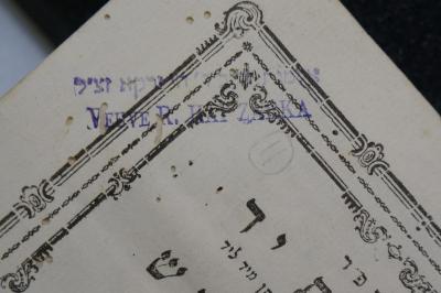BD 6000 TER : ספר מתנת יד (1794);- (Frau Zarka), Stempel: Name; 'אלמנה [...]ל ר׳ חי זרקא זצ׳׳ל
Veuve R. Hai Zarka'. 