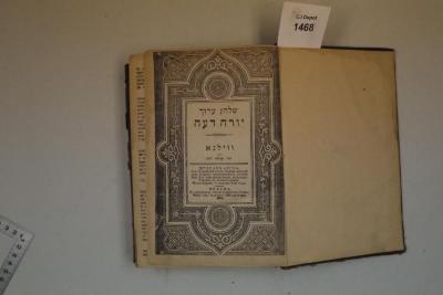  .שלחן ערוך יורה דעה (1875)