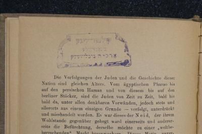 BD 6000 ROD : מצת מצות : ועלילת הדם = Das ungesäuerte Brot und die Anklage des Blutgebrauchs am Passah-Feste (1863);- (Kulturliga;Zentrale Arikhya-Bibliothek), Stempel: Name; 'קולטר ליגע
צענטראלע
ארכיון ביבליעטעק'. 