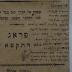 BD 6000 YEY : בני הנעורים : כולל משלים, מכתמים, אמרי מוסר וחכמה, חדות, ומליצות מוסר  (1821)