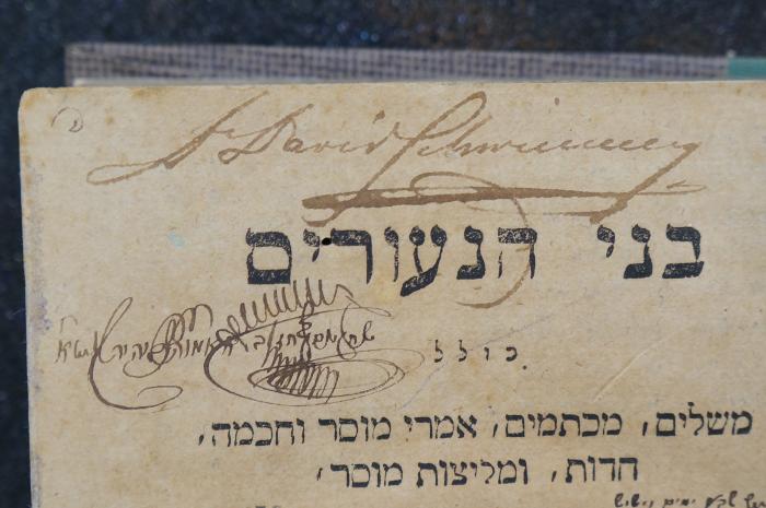 BD 6000 YEY : בני הנעורים : כולל משלים, מכתמים, אמרי מוסר וחכמה, חדות, ומליצות מוסר  (1821);- (Schwi[...]erg, David ), Von Hand: Autogramm; 'Dr. David Schwi[...]erg'. ;- (unbekannt), Von Hand: Notiz; '[...]'. 