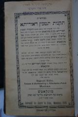 BD 9420 TAQ : תקנות תמכין דאורייתא (1895)