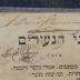 BD 6000 YEY : בני הנעורים : כולל משלים, מכתמים, אמרי מוסר וחכמה, חדות, ומליצות מוסר  (1821)