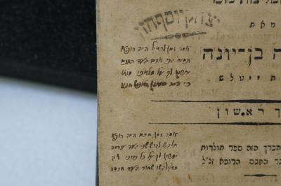 BD 6000 YEY : בני הנעורים : כולל משלים, מכתמים, אמרי מוסר וחכמה, חדות, ומליצות מוסר  (1821);- (unbekannt), Von Hand: Notiz; 'אמר זמן לכסול היה רופא
[...]
כי לבשו שמור בעד חכמה
הולל איש שבע ימים וישיש
[...]
טבו ויפו מילי דבדי חותא'. ;- (Ḥazan, Yitsḥaḳ Yosef), Stempel: Name; 'יצחק יוסף חזן'. 