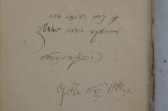 - ([...]shtedt, [...]), Von Hand: -; 'אני נודך הספר הזה
להבובלאקה
[...]הלאלמות ב
שטאדט[...] [...]
G[...] 15 XI 1923s.'. 