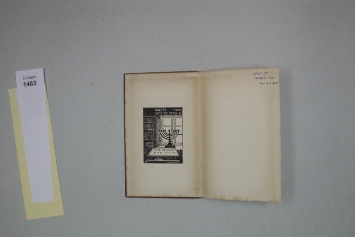 - (ben Avram Halevi Solomon, Kalonymus), Von Hand: Autogramm, Name, Ortsangabe, Datum; 'אלון גרבוץ
Garbuz Alon
Tel-Aviv 2005'. 