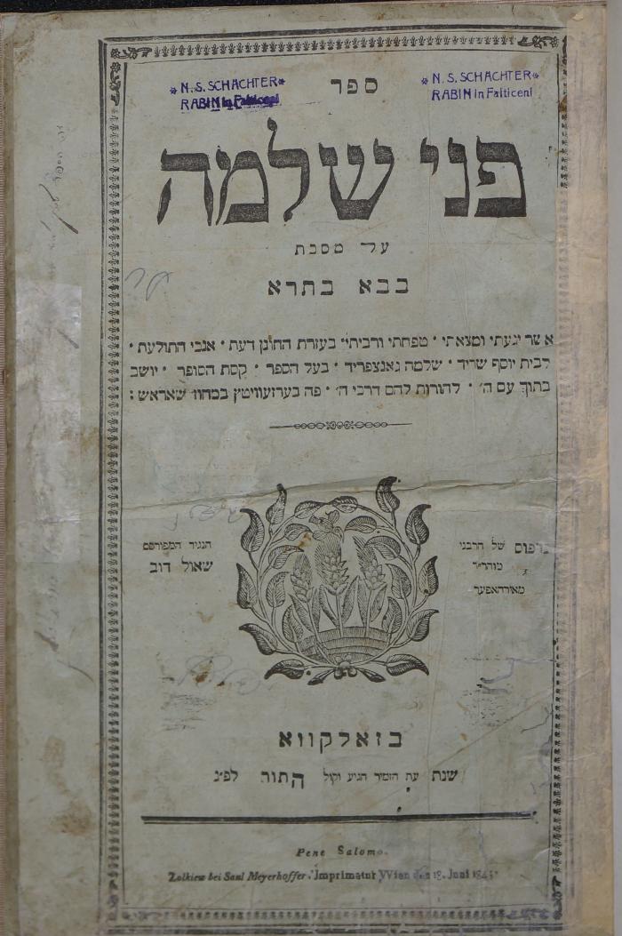 BD 6140 PEN : פני שלמה : על מסחת בבא בתרא (1845)